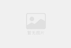 中国平安十堰支公司招聘综合金融客户经理及助理